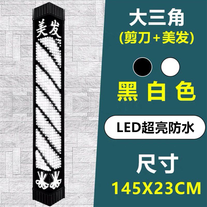 美发转灯led发廊挂墙超亮防水门口户外理发店专用标志灯箱网红潮
