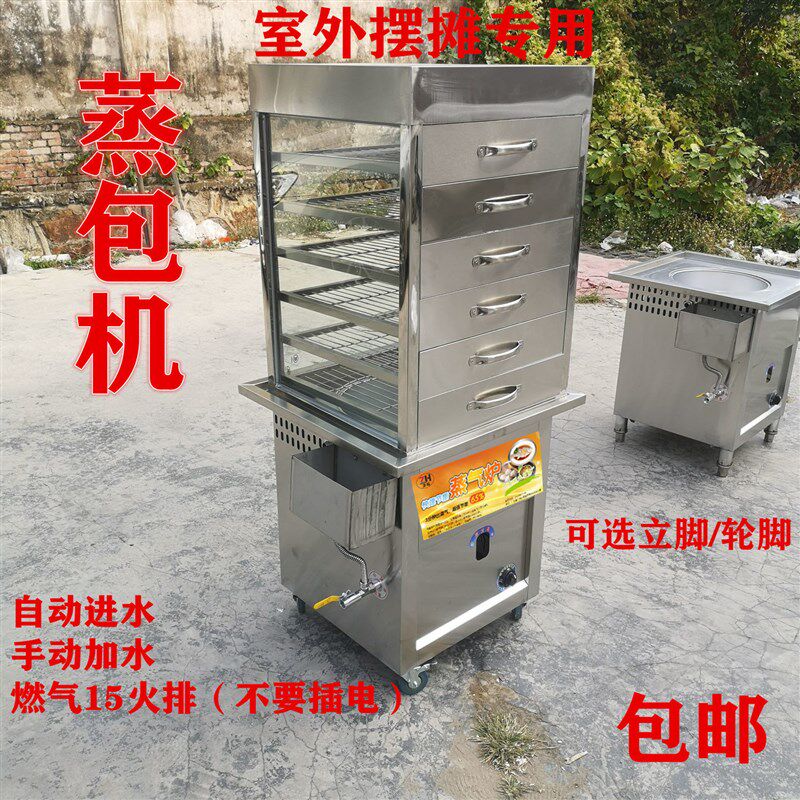 蒸包柜商用燃气蒸包机室外专用手动加水蒸包柜玻璃蒸包机防滴水