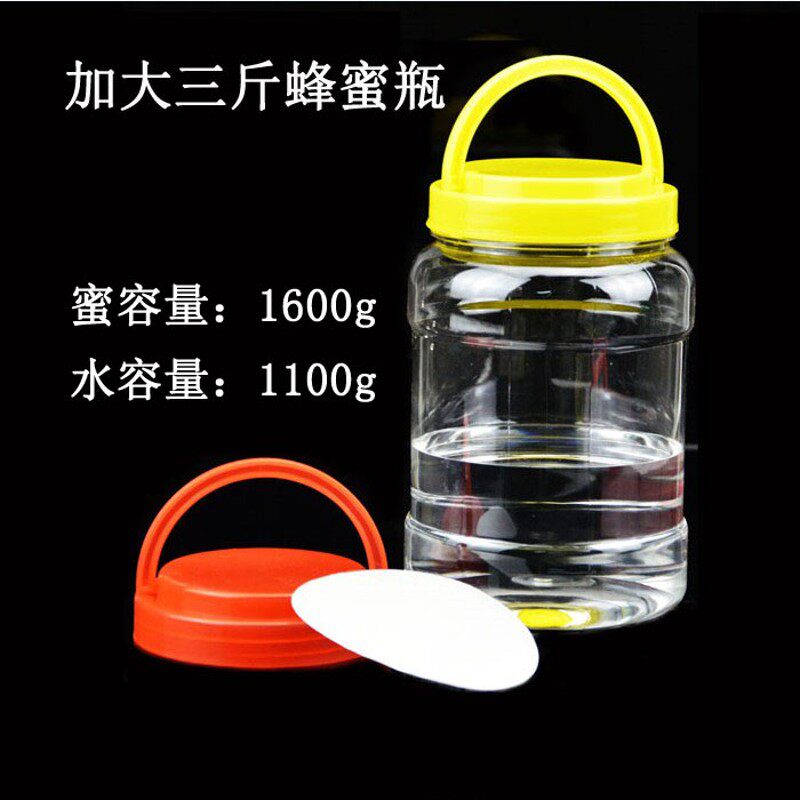 加大三斤蜂蜜瓶1600g加厚装两斤豆腐乳1000ml1500g塑料干果酱菜瓶