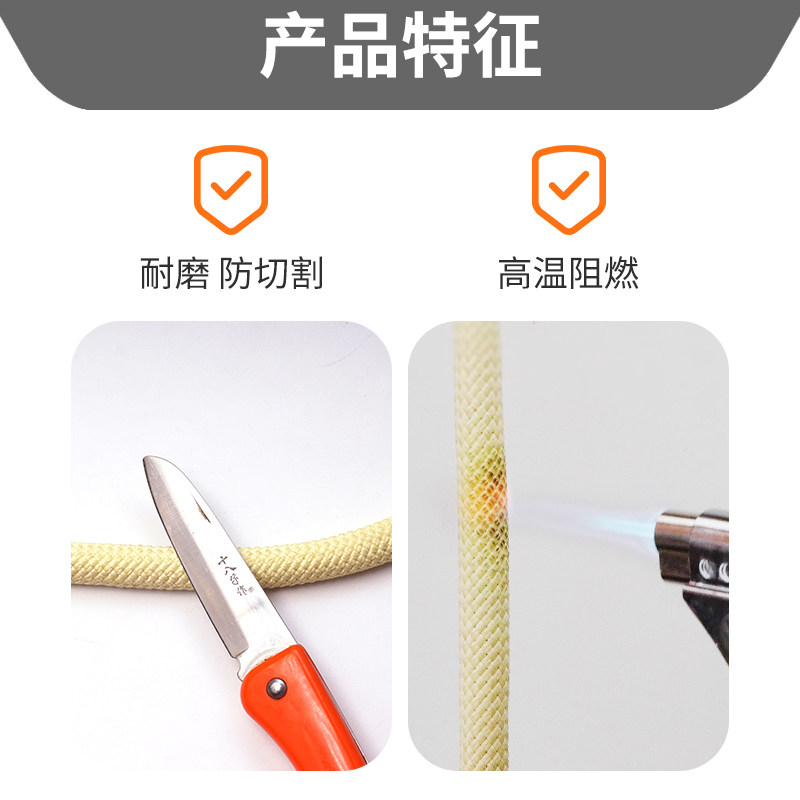 凯夫拉芳纶静力绳防火阻燃结实耐磨速降降装备逃生救生救援安全绳