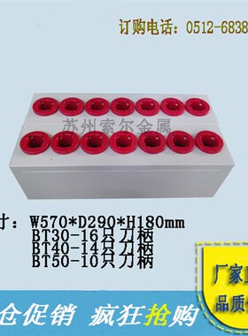 CNC加工刀架BT40 BT50BT30数控刀具管理车架刀具刀柄存储架工具车