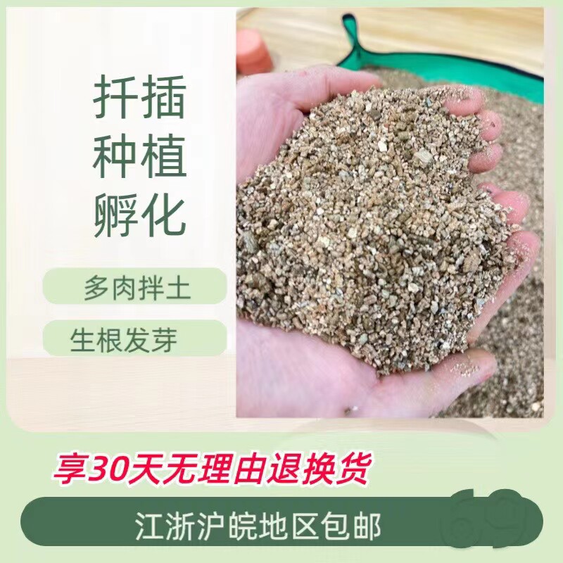 大包蛭石多肉营养土育苗扦插土园艺兰花土宠物孵化专用颗粒土