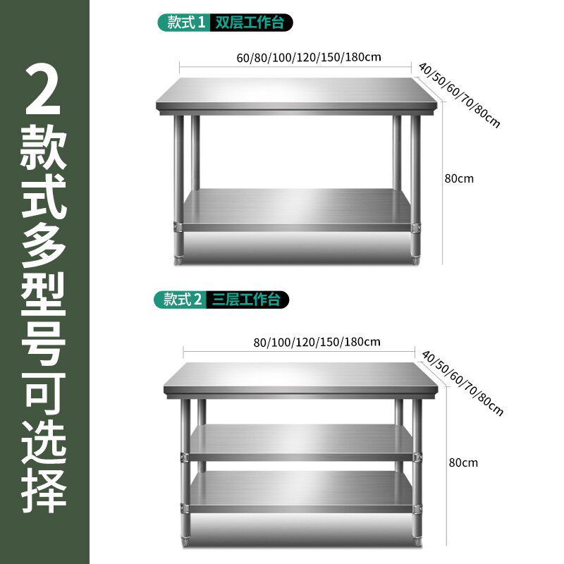 包邮拆装双层三层不锈钢工作台桌柜饭店厨房操作台包装台面台面板