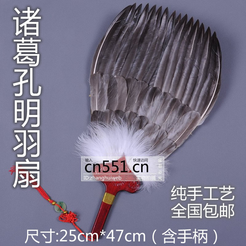 孔明扇 工艺扇羽毛扇 大号鹅毛扇子 黑色白色八卦扇端午礼品包邮