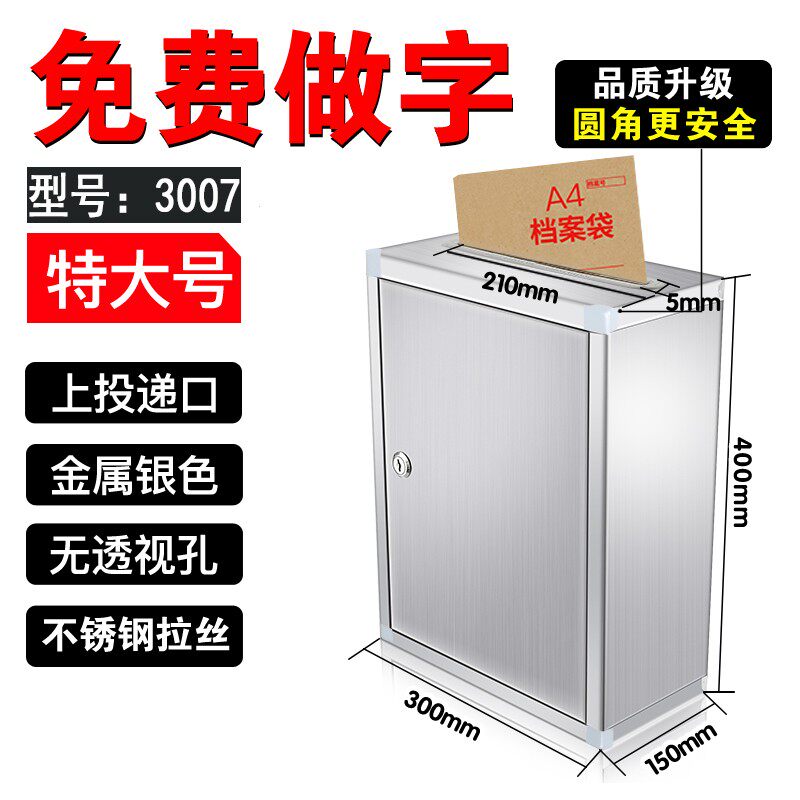 不锈钢带锁意见箱小号信报挂墙特大号举报纸文件投诉建议投递定制