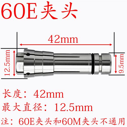 大可DGZ-60E夹头电主轴263504筒夹成型精雕雕刻机夹咀昊志60M科隆