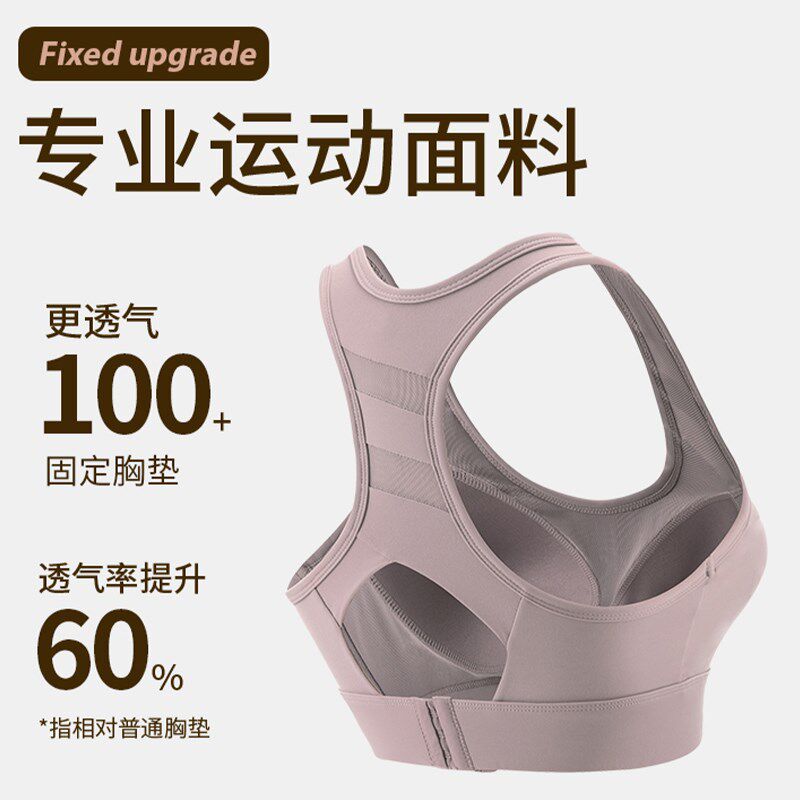 美背心式运动内衣女健身跑步瑜伽专用高强度防震防下垂文胸罩夏薄