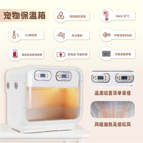 【救我鸟命】鹦飞扬鹦鹉智能PID保温箱恒温暖风机牡丹玄凤双切温