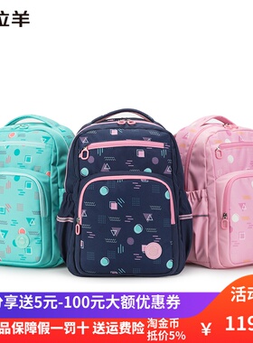 卡拉羊书包小学生轻量减负防泼水123456年级校园双肩背包书包2804