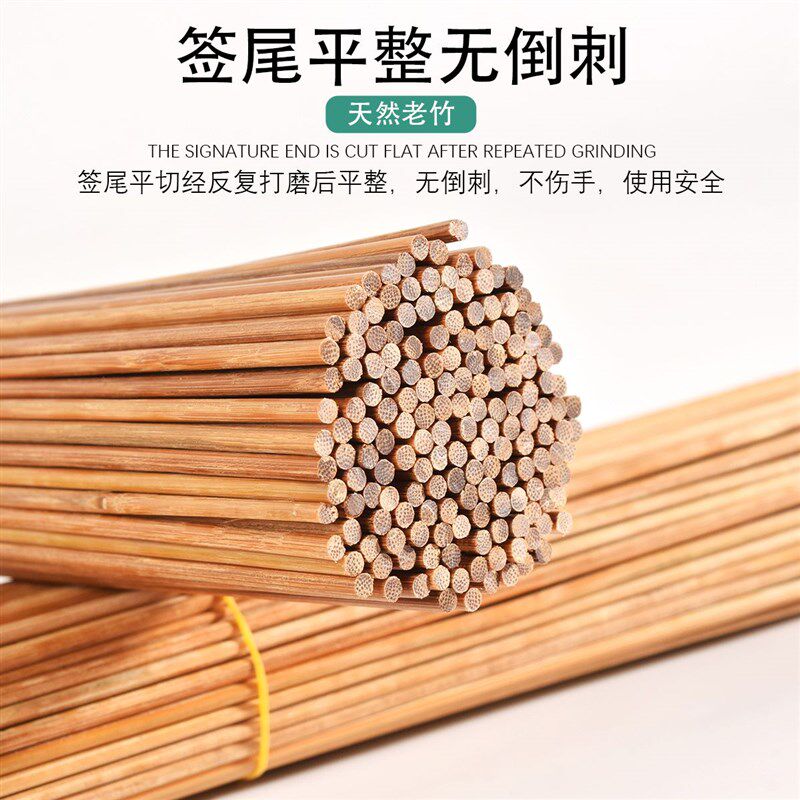 竹签广东特硬碳化竹签烧烤羊肉串串香烤肉热狗小吃木签子商用
