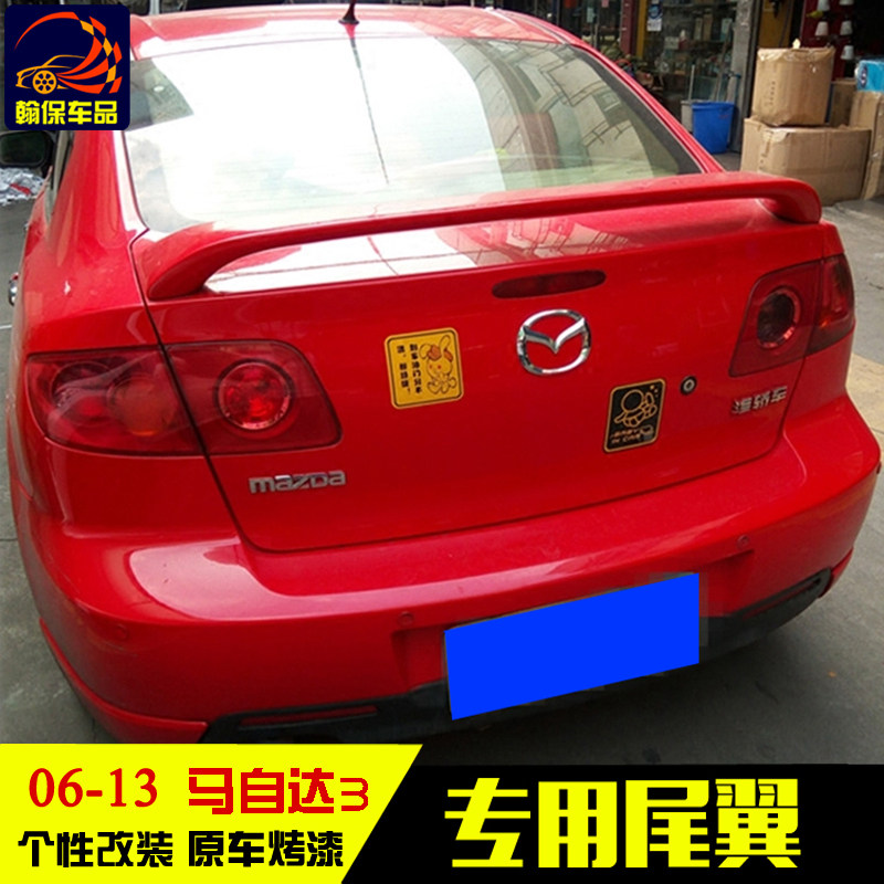 06-13款马自达3尾翼经典马3原厂尾翼 老款马3尾翼ABS烤漆打孔改装