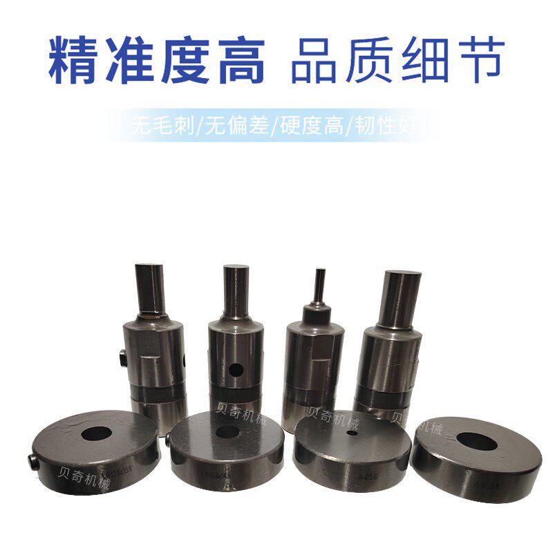 铜排加工机冲头冲模母排机冲孔剪切折弯济南模具配件