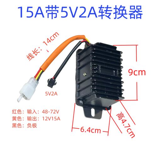 电动车电压转换器直流DC转DC12V大功率大电流锂电池48V-84V15A30A