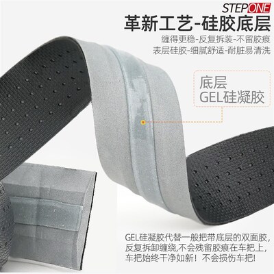 STEPONE双面硅胶把带防滑抗污 公路自行车弯把配件无胶痕缠绕绑带