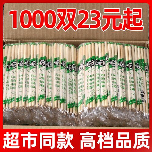 一次性筷子商用饭店专用卫生方便筷家用独立包装外卖打包高档竹筷