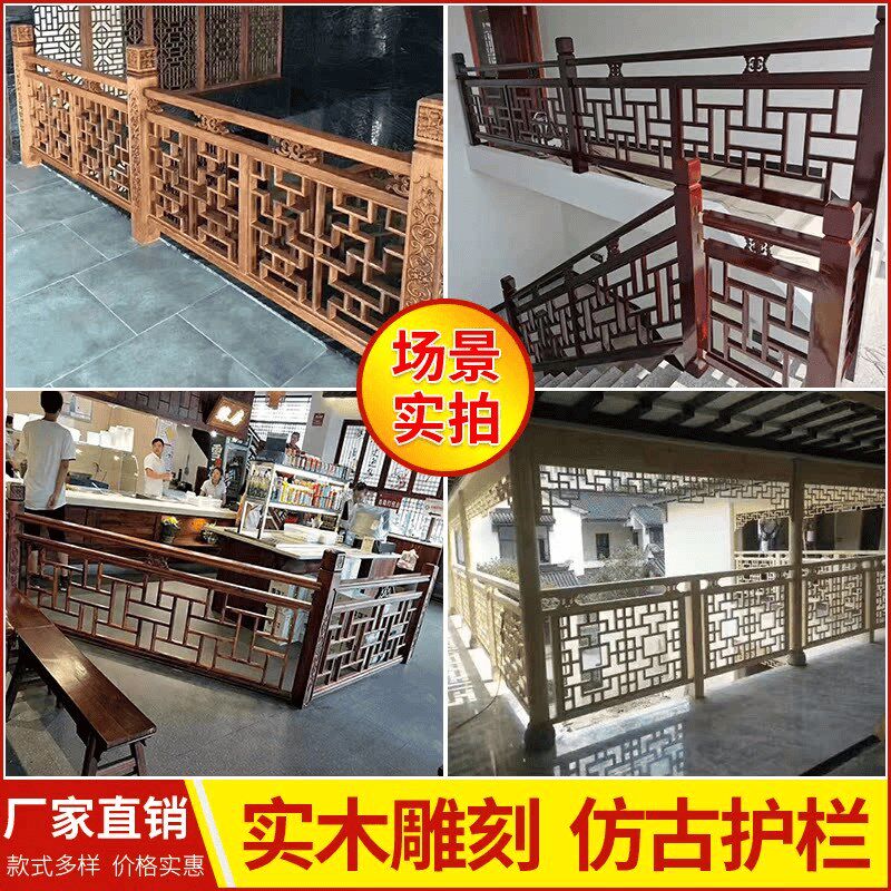 东阳木雕实木花格护栏仿古栏杆中式木隔断栅栏围栏古典木格栅定制