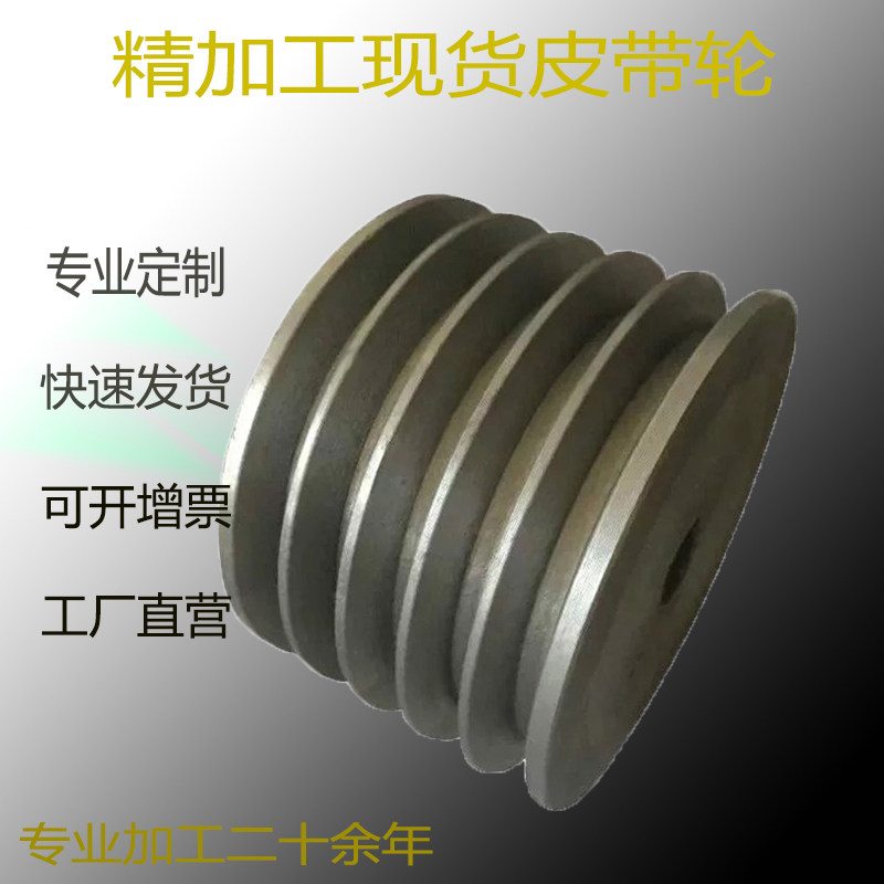 三角皮带轮 铸铁 电机皮带盘 B型五槽/5B直径100-200mm(平)厂家