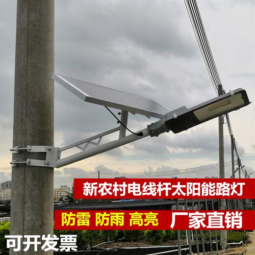 LED太阳能路灯城镇庭院防水户外新农村抱箍水泥电线杆家用1000瓦