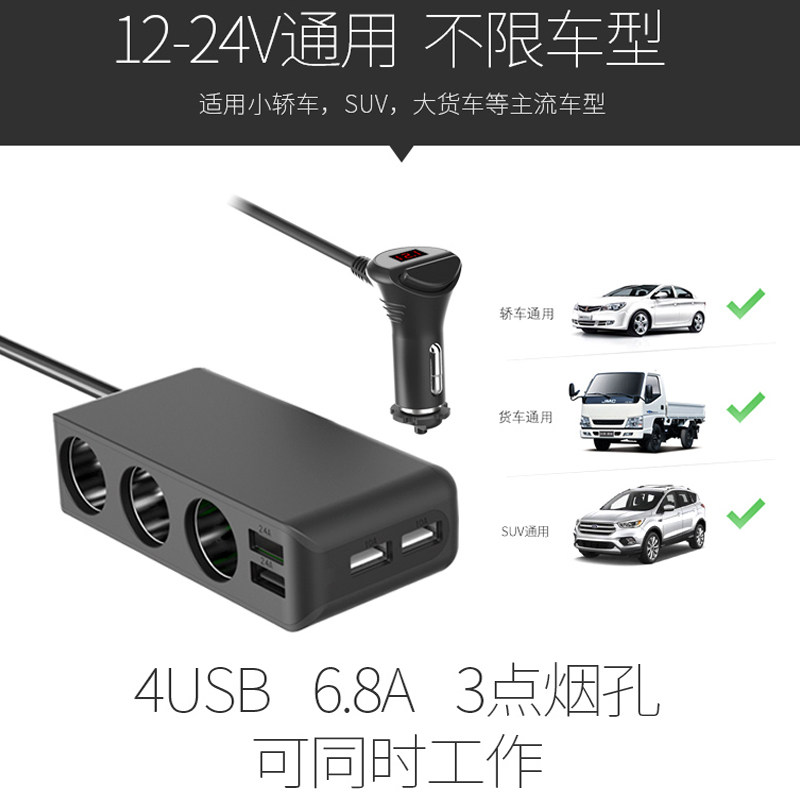 车载充电器一分三多功能点烟器多用usb快充一拖二货轿车智能插头