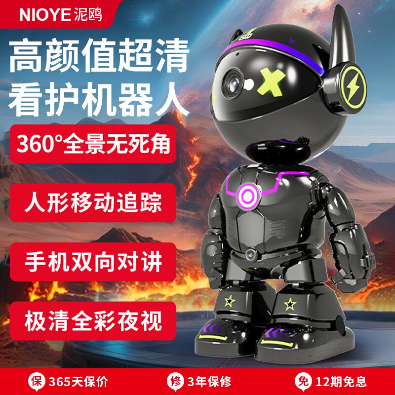 机器人监视摄影镜头家用远程手机无线 线夜视全彩 彩高清360度全