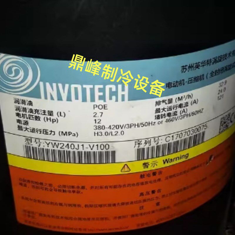YW320C1-V100 YM49A2G-100全新英华特10/12p中低温冷库热泵压缩机