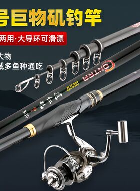 8号巨物矶钓竿矶杆超硬高碳素矶钓杆远投滑漂矶竿手海两用竿套装