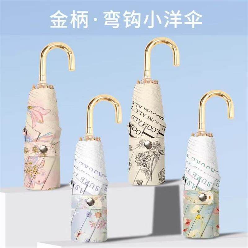 防晒伞女三折金色弯钩柄便携晴雨两用折叠太阳伞防紫外线彩胶遮阳