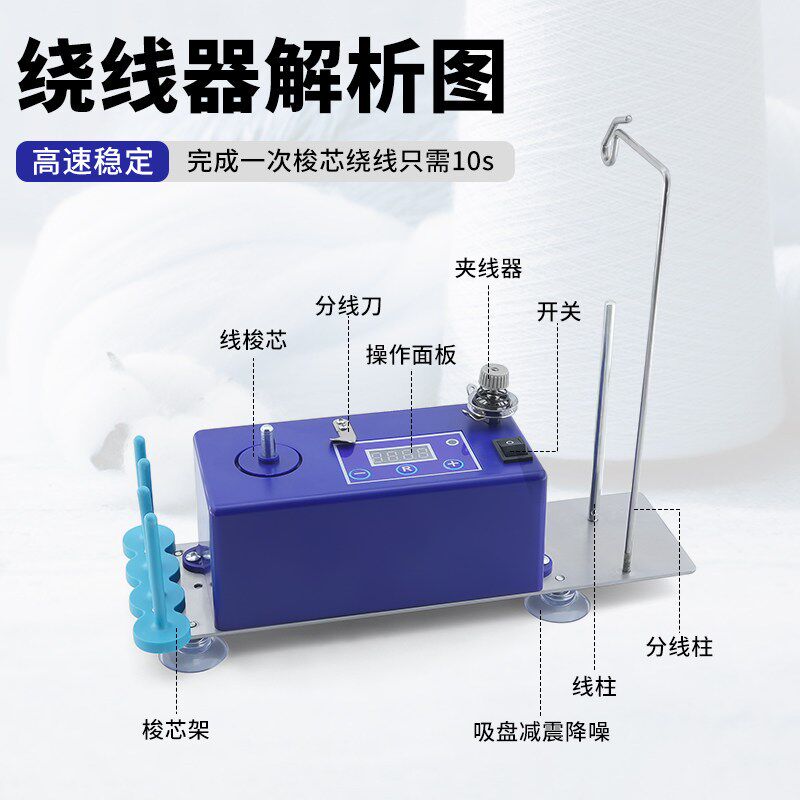 第五代智能绕线器升级安装底座线柱梭芯架快速小型打线器缝纫配件