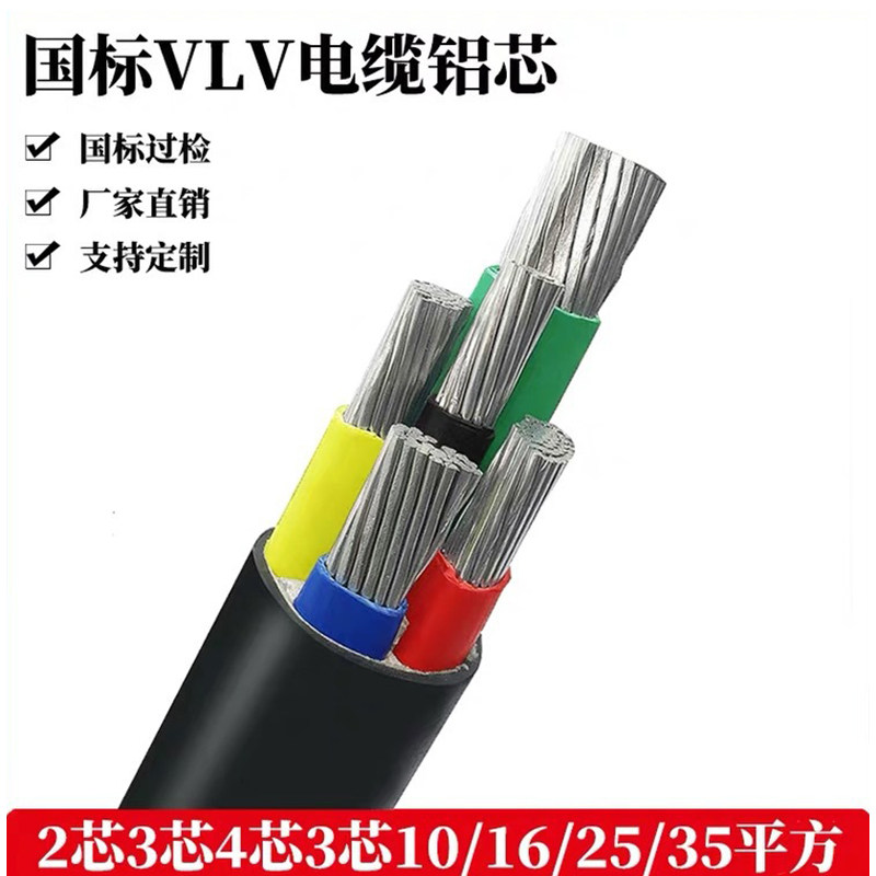 湘联电力电缆线YJV纯铜2/3/4/5芯工程国标10/16/25平方阻燃控制线