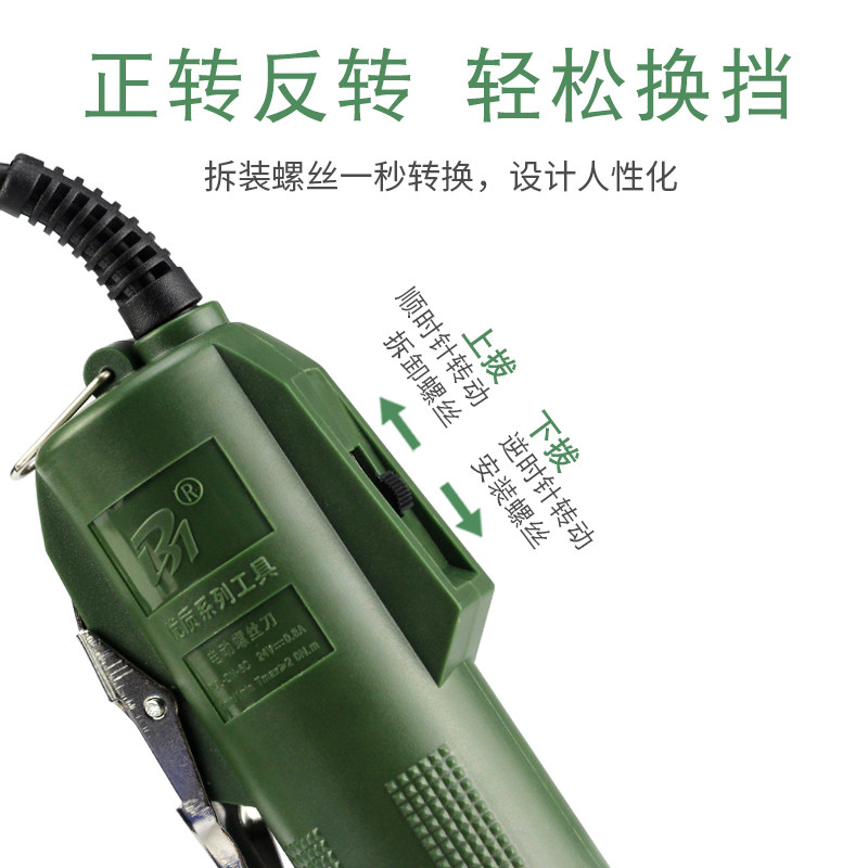 精工型6C电动螺丝刀小型家用电批工业级电动起子螺丝批套装插电式
