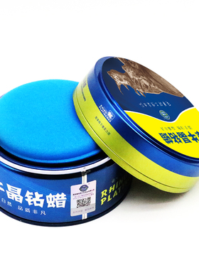 汽车蜡镀膜黑色白色专用新车打蜡防水上光镀膜蜡车漆养护保养通用