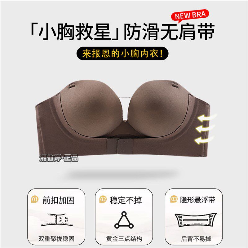 无肩带内衣女小胸防滑聚拢显大美背隐形抹胸吊带裹胸贴前扣文胸罩