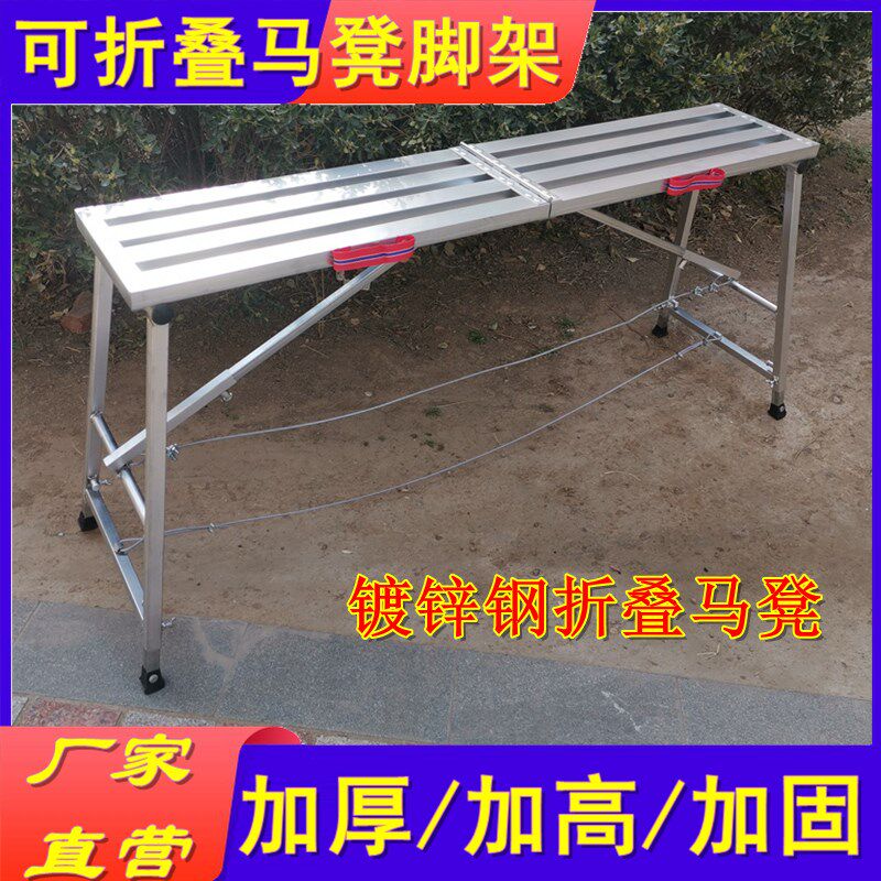 锌钢折叠马凳加厚特厚室内装修脚手架伸缩便携升降工地马登铁凳子