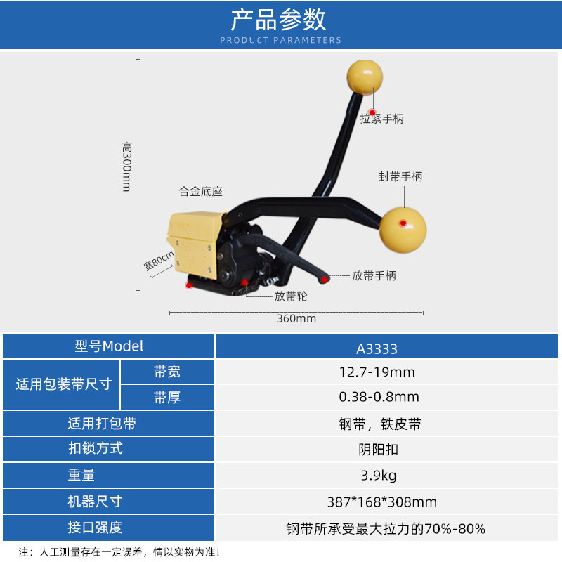 A333钢带打包机免扣式铁皮带捆扎机手动手工不锈钢捆包