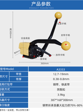A333钢带打包机免扣式铁皮带捆扎机手动手工不锈钢捆包