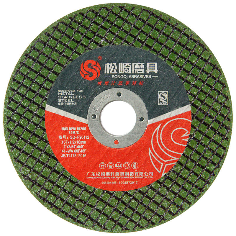 松崎 不锈钢切割片 金属砂轮片 角磨机手磨机磨光片铝合金打磨片