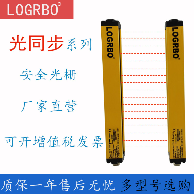 10MM间距抗干扰通用安全光幕光栅红外线感应器光删保护器护手光电