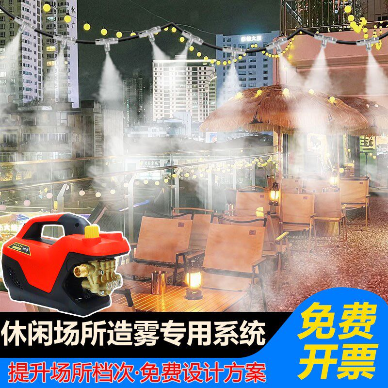 休闲冷雾机水池造雾景观雾化娱乐场景氛围民宿降温雾森系统喷淋头