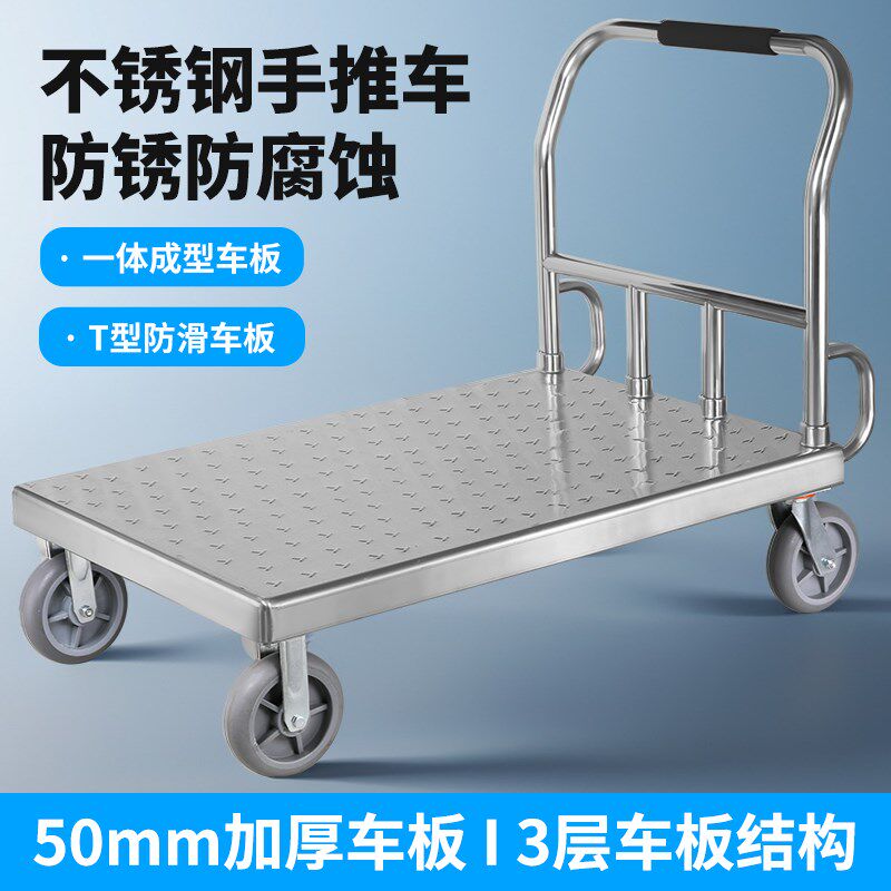 不锈钢平板车手推车平板车小推车超市搬运车推货车四轮拖车送货车