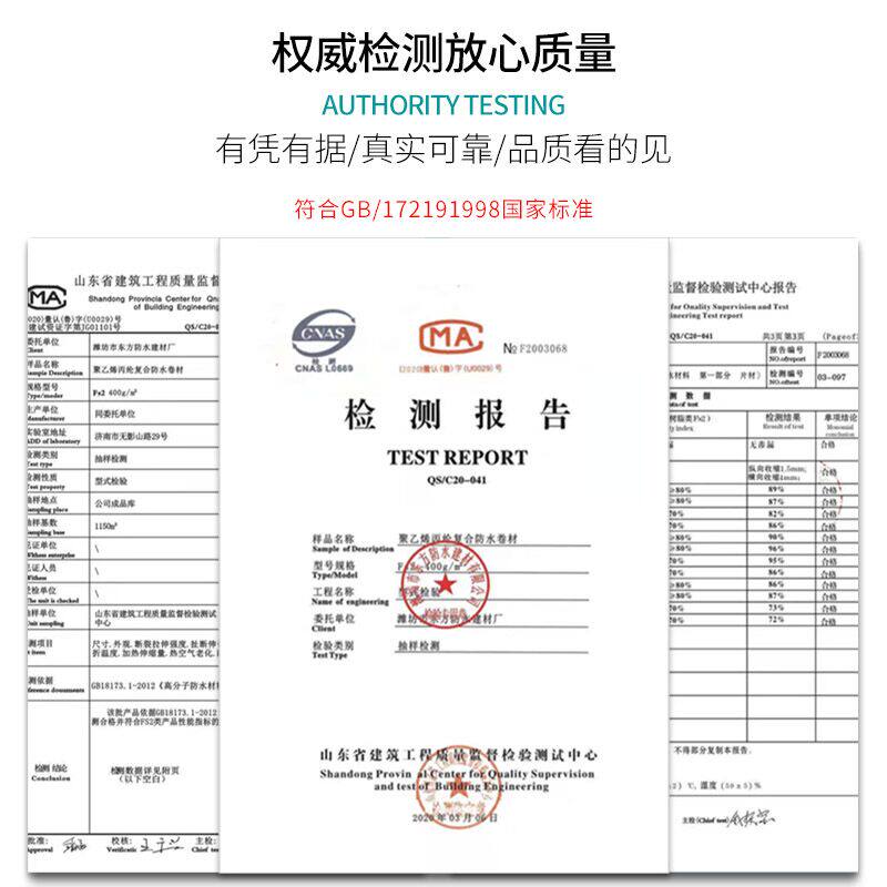 丙纶防水材料卷材聚乙烯高分子丙纶布屋顶专用卫生间地面防潮材料
