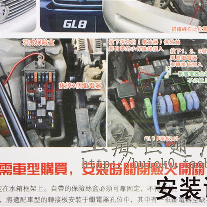 适用老别克 君威 GL8 陆尊 风扇线束 水箱高温冷却控制器