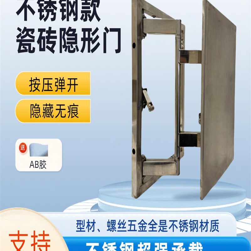 不锈钢款瓷砖石材隐形门地暖分水器浴缸检修口下水管空调设备暗门
