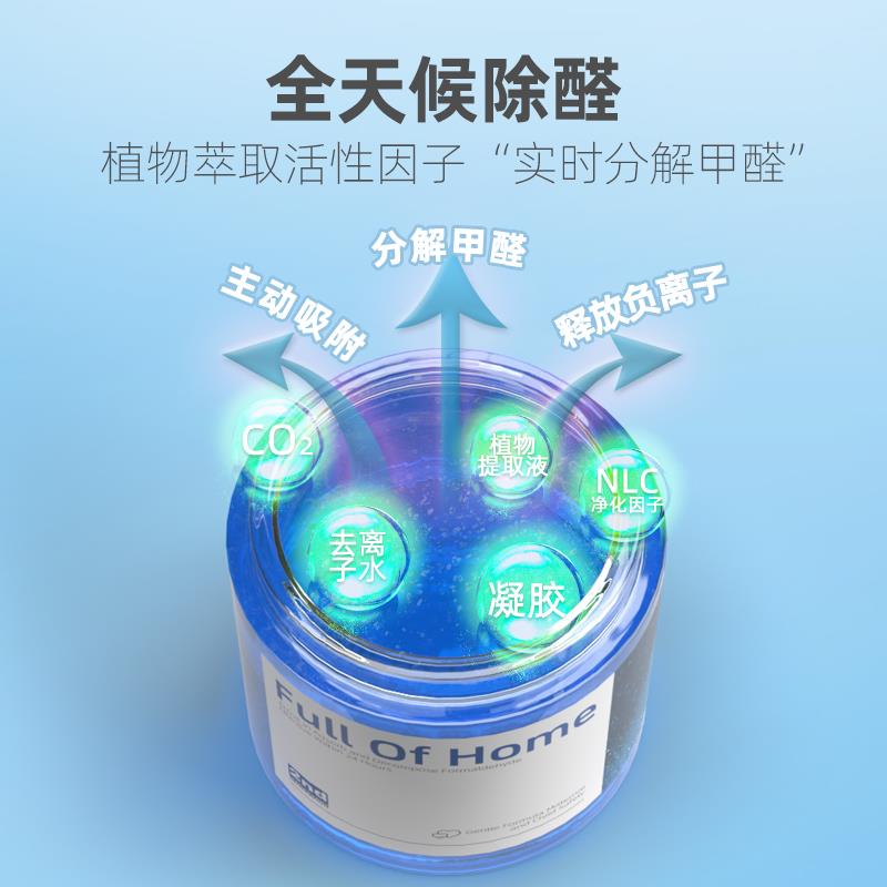 新房装修去除甲醛果冻活性炭家用吸甲醛竹炭清除剂碳包除异味神器