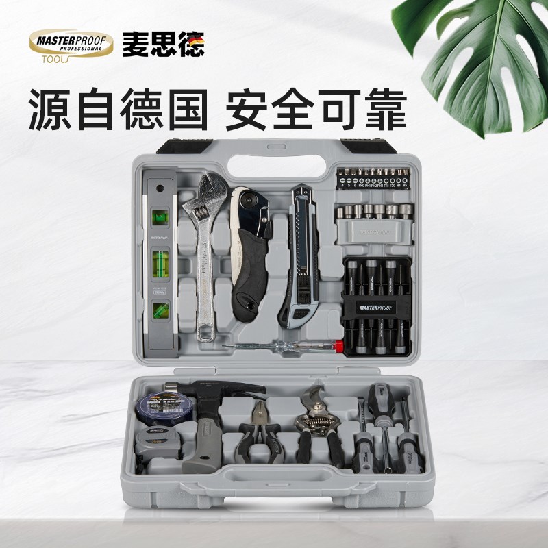 麦思德家用工具箱套装家庭五金维修工具收纳盒大全多功能车载工具
