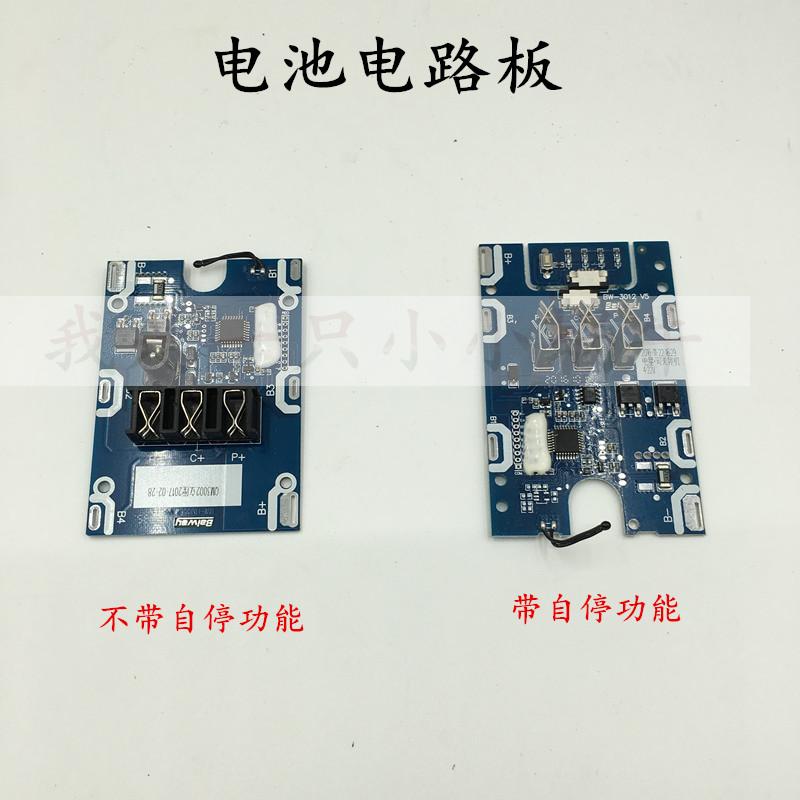浙工电动扳手配件奇磨盛锐穿山甲欧力普锂电冲击扳手开关电机外壳
