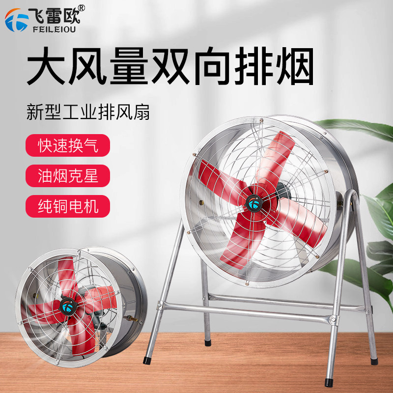 排风扇厨房抽风机圆筒工业排气扇高速轴流风机壁式静音饭店抽烟机