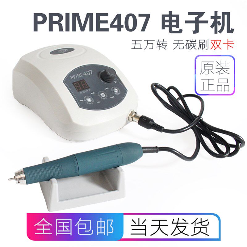 韩国世新407牙机玉石雕刻机无碳刷打磨机玉雕电子机 牙机 雕刻机