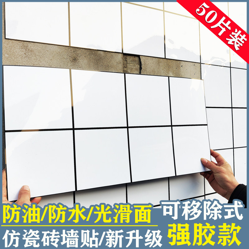 仿瓷砖墙贴纸自粘卫生间防水壁纸厨房防油贴纸店面翻新装饰小白砖