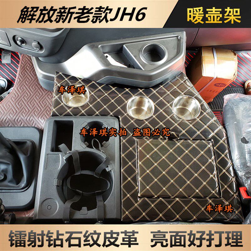 包邮大货车暖壶架解放新老款JH6车用暖瓶架水杯水壶架座置物箱盒