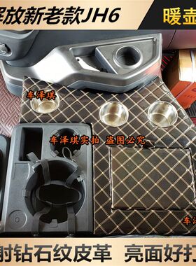 包邮大货车暖壶架解放新老款JH6车用暖瓶架水杯水壶架座置物箱盒